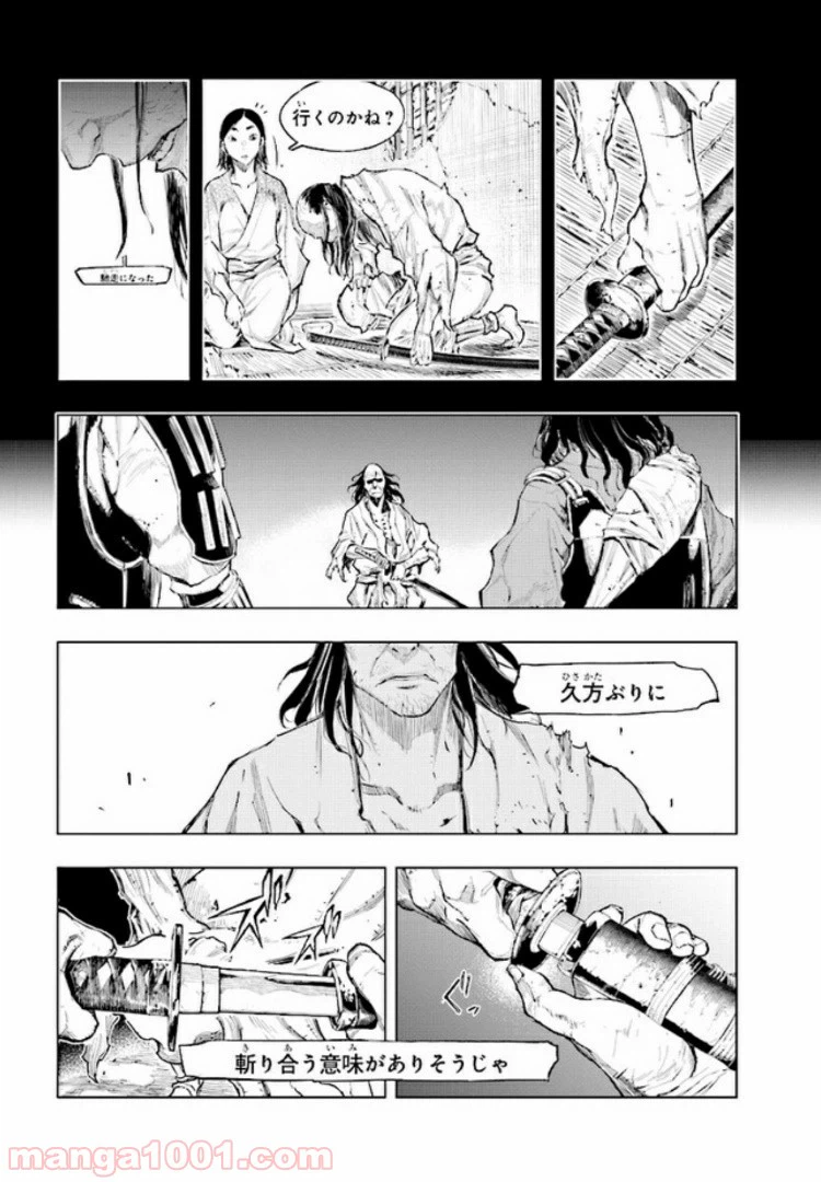 ページ 21 — 第1話