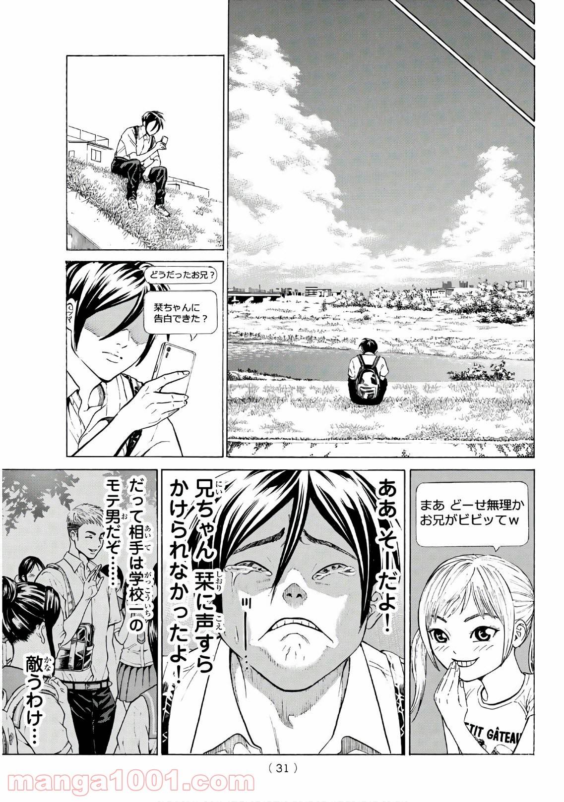 ページ 13 — 第1話