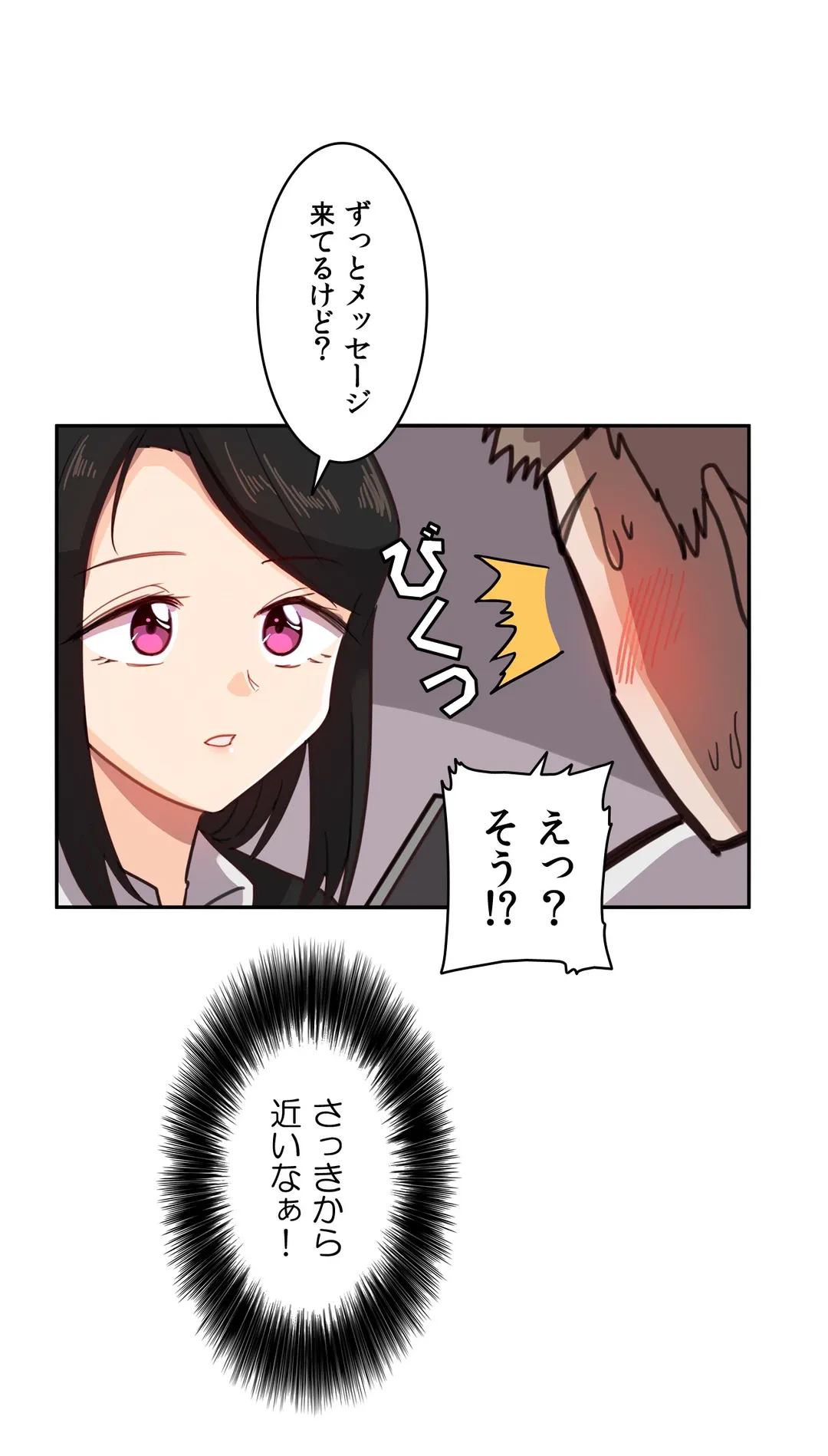 ページ 5 — 第8話