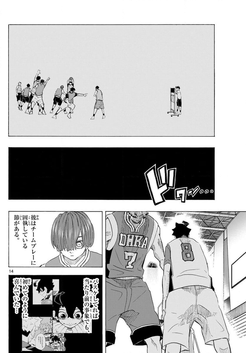 ページ 14 — 第12話