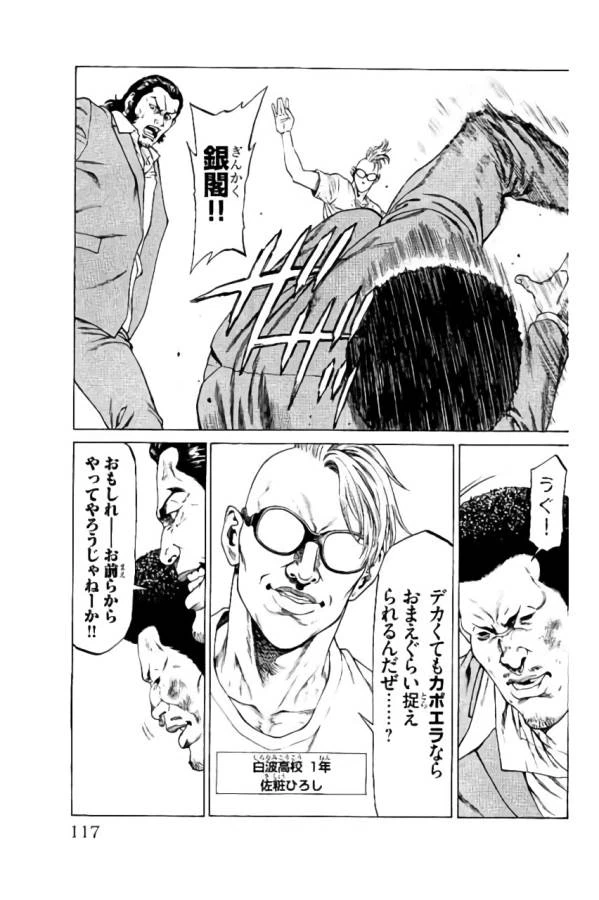 ページ 19 — 第38話