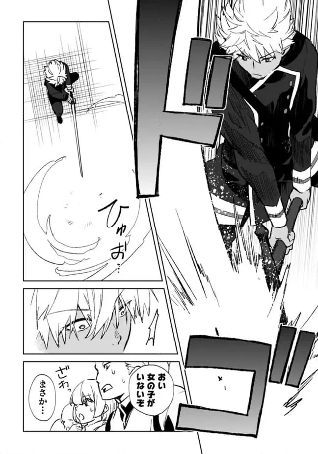 ページ 10 — 第25.2話