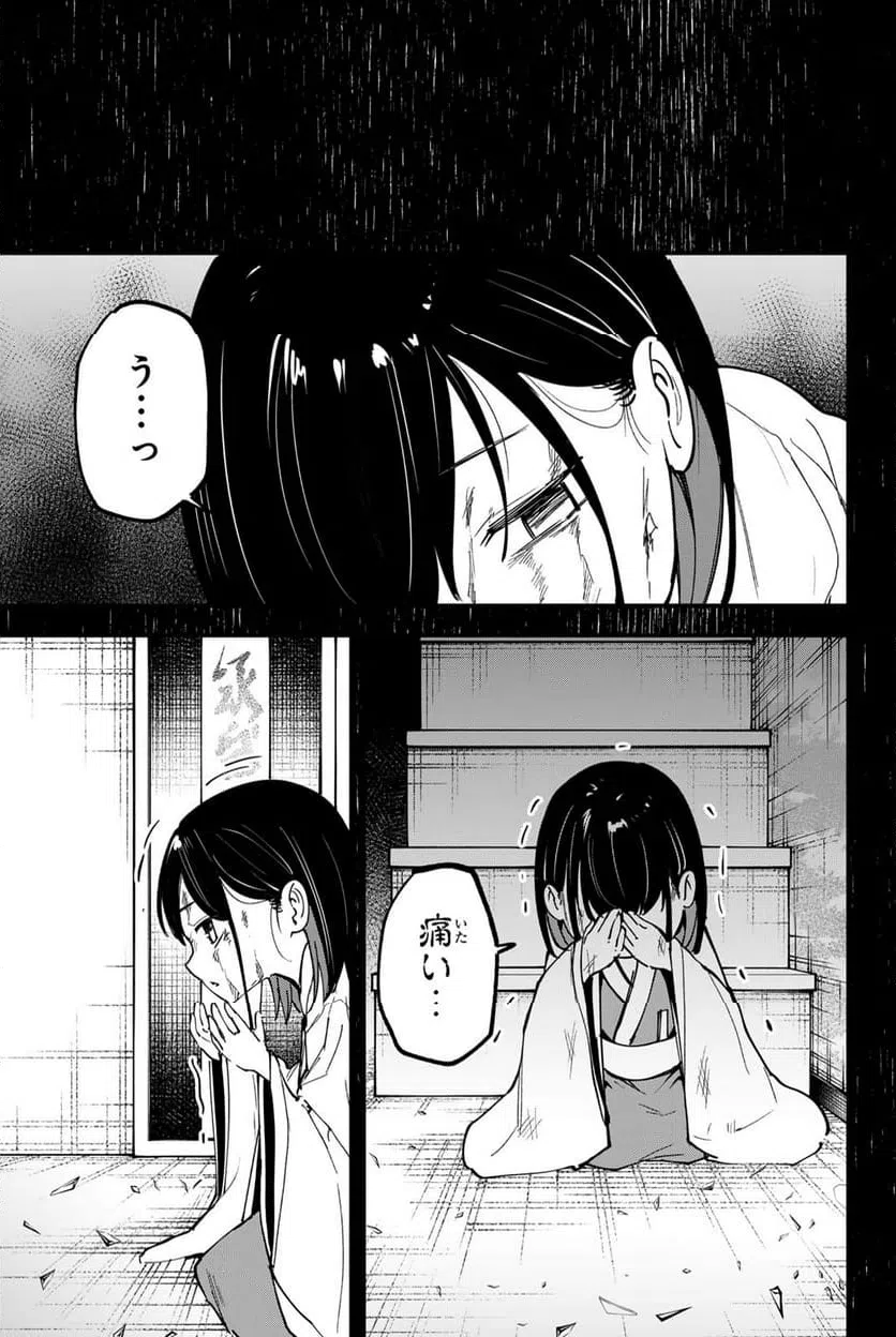 ページ 13 — 第19話