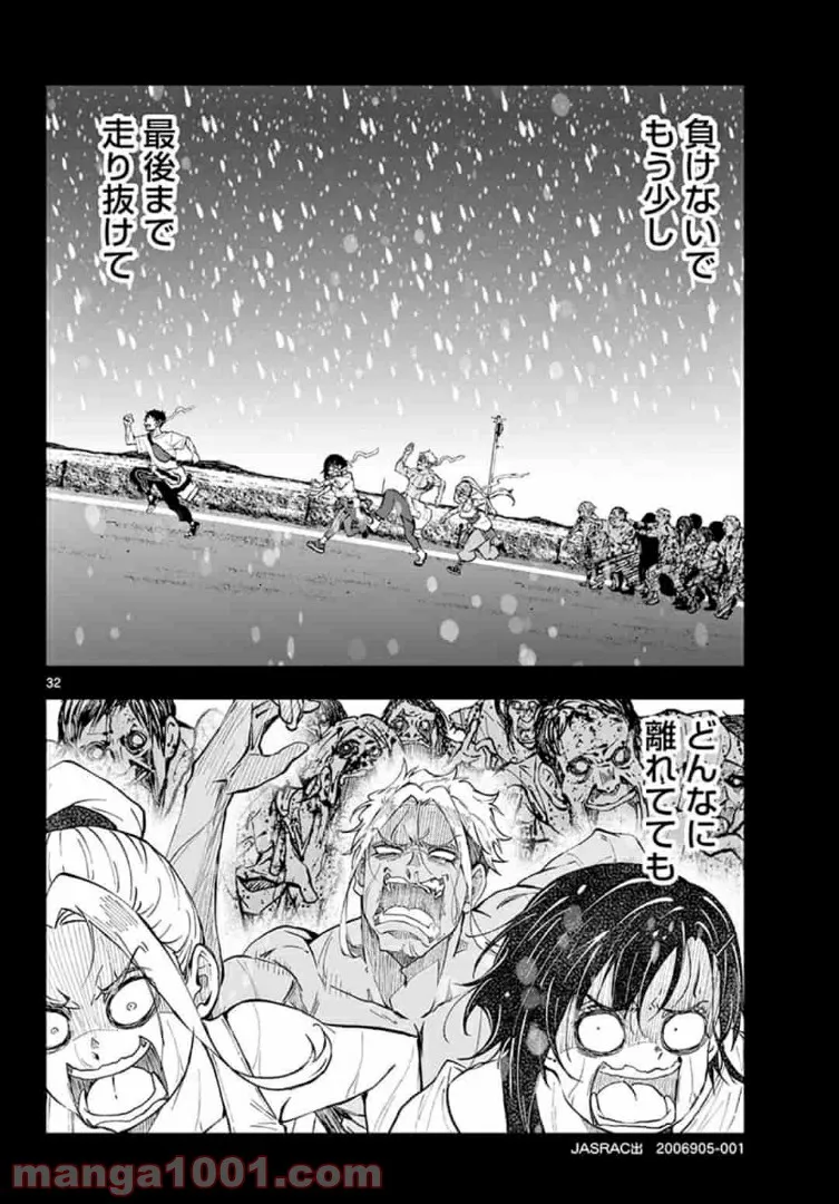 ページ 8 — 第23.2話