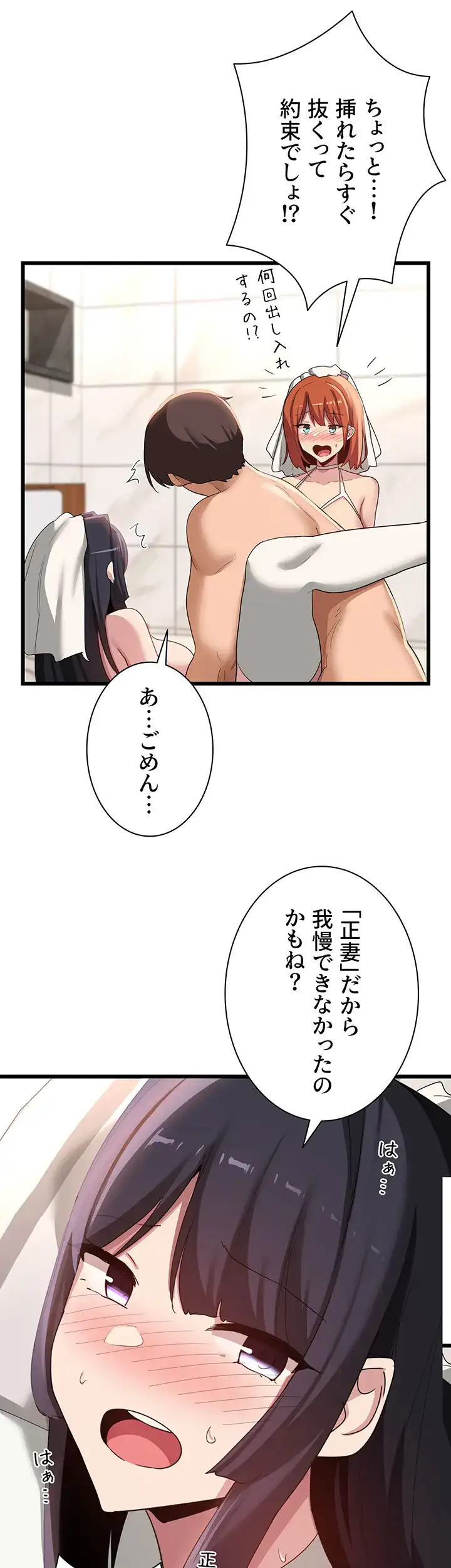 ページ 37 — 第110話