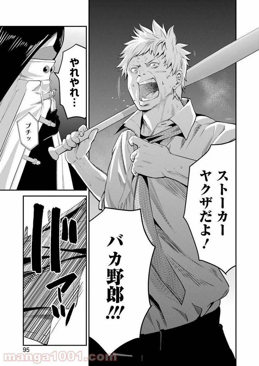 ページ 19 — 第29話