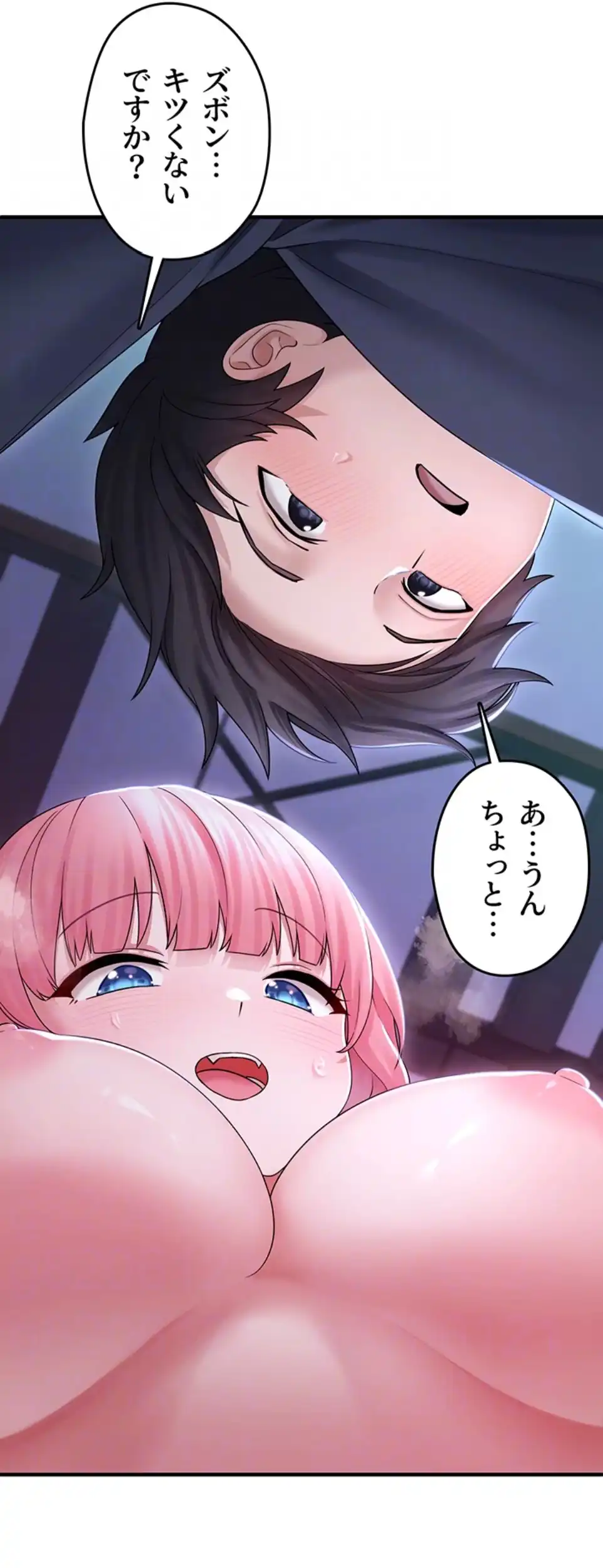 ページ 24 — 第11話