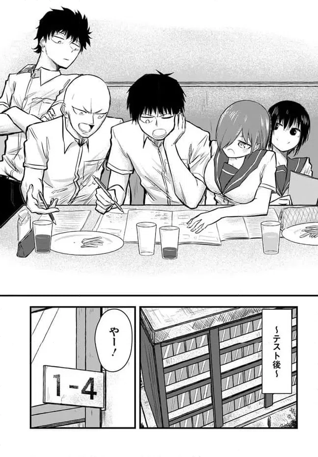ページ 11 — 第8話