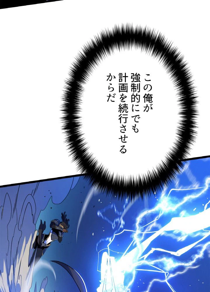 ページ 10 — 第108話