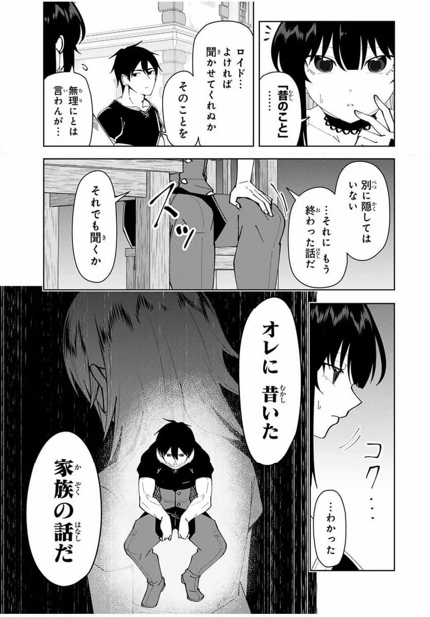 ページ 3 — 第37話