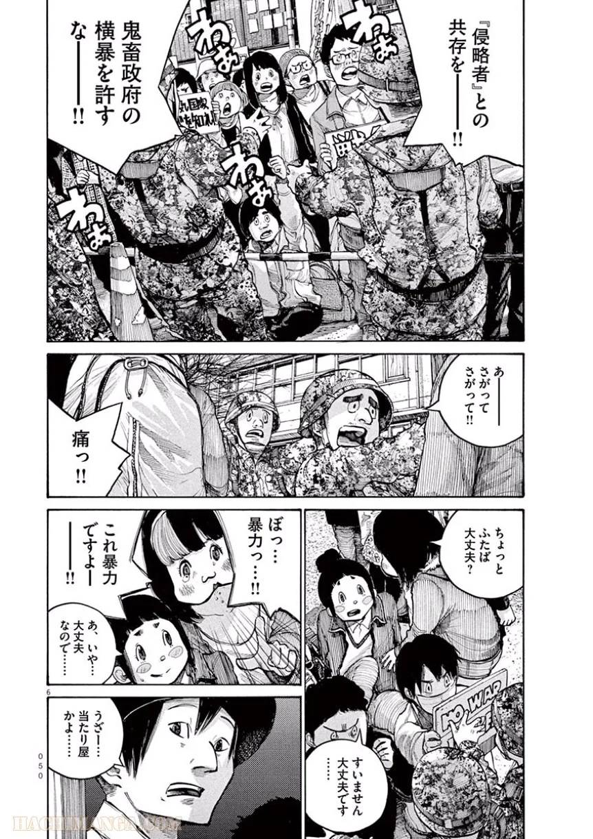 ページ 6 — 第35話