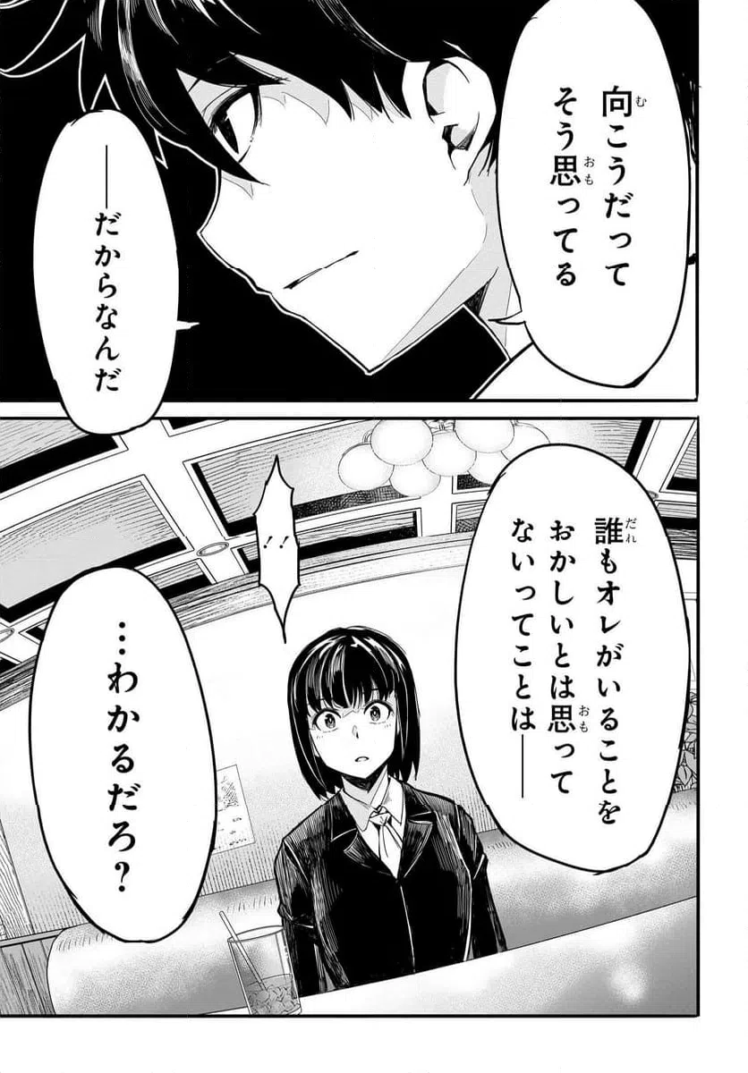 ページ 29 — 第17話