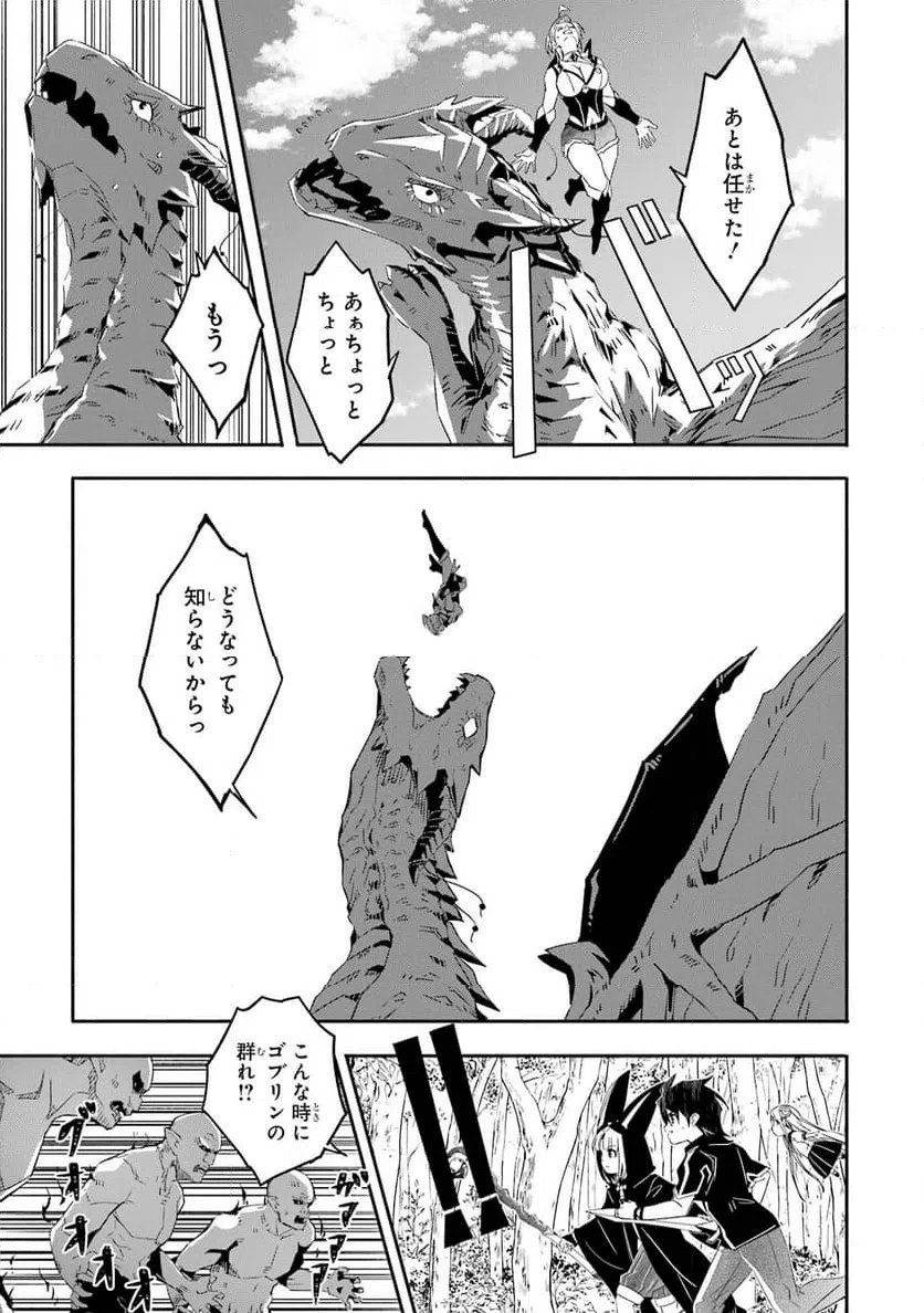 ページ 28 — 第25話