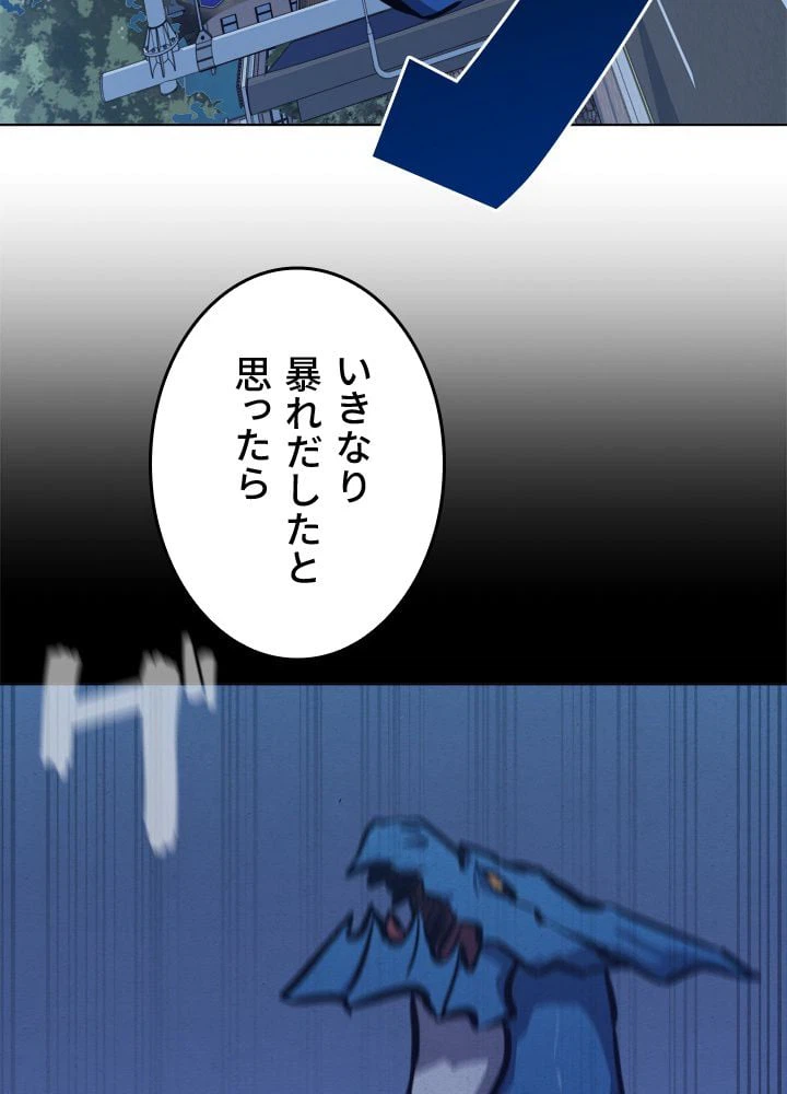 ページ 6 — 第48話