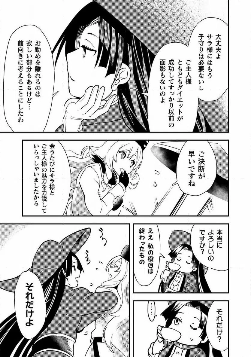 ページ 11 — 第12話