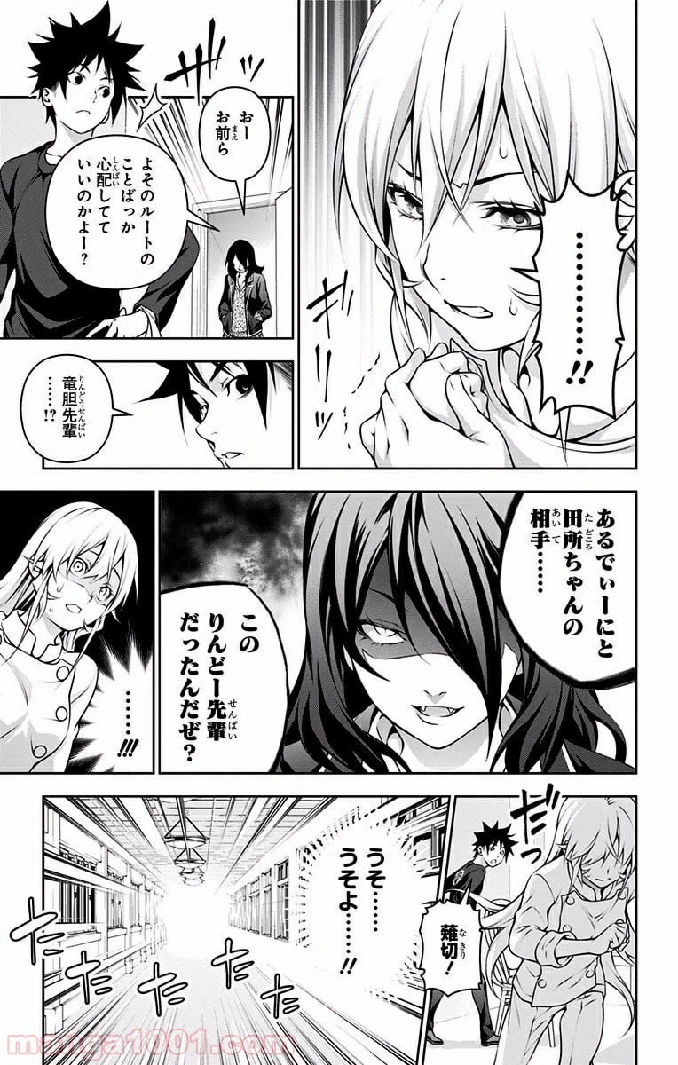 ページ 11 — 第192話