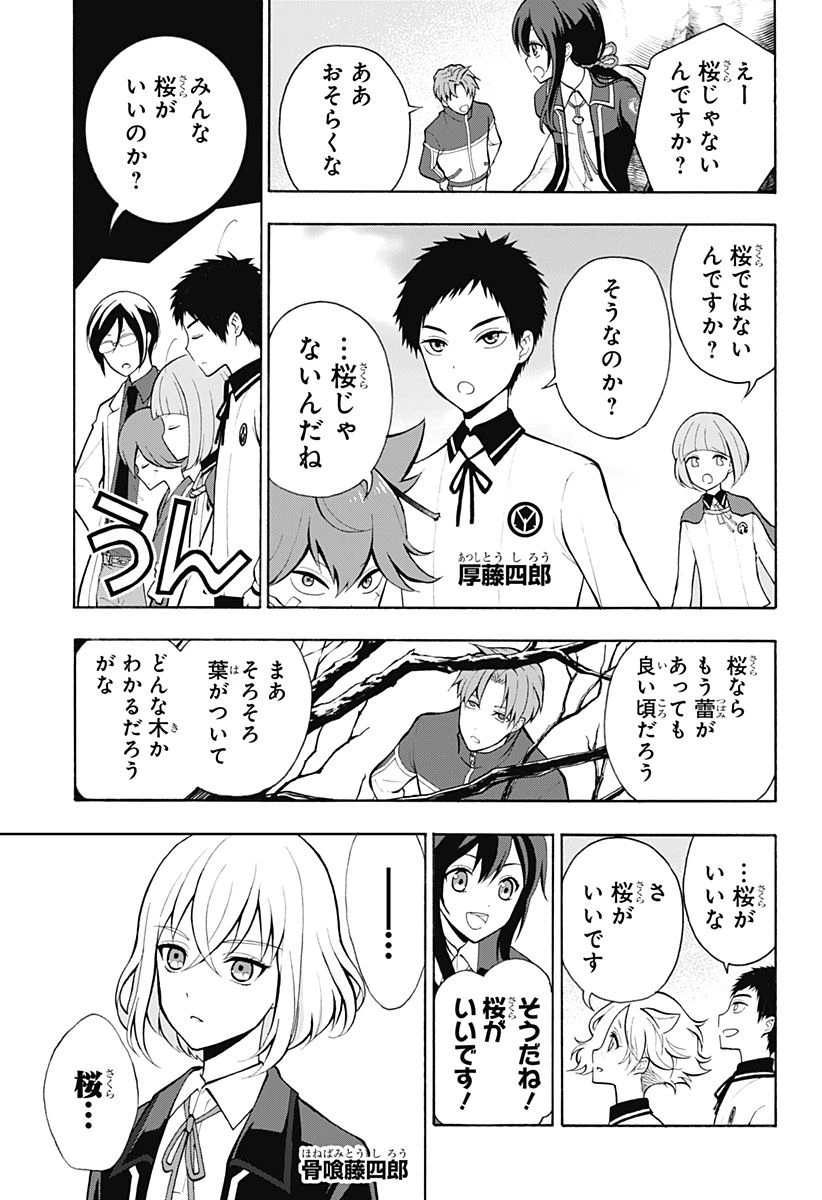 ページ 6 — 第6話