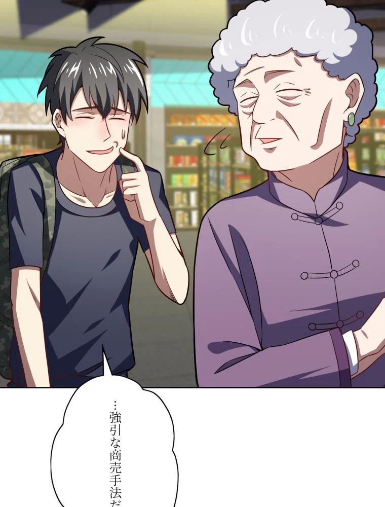 ページ 30 — 第106話