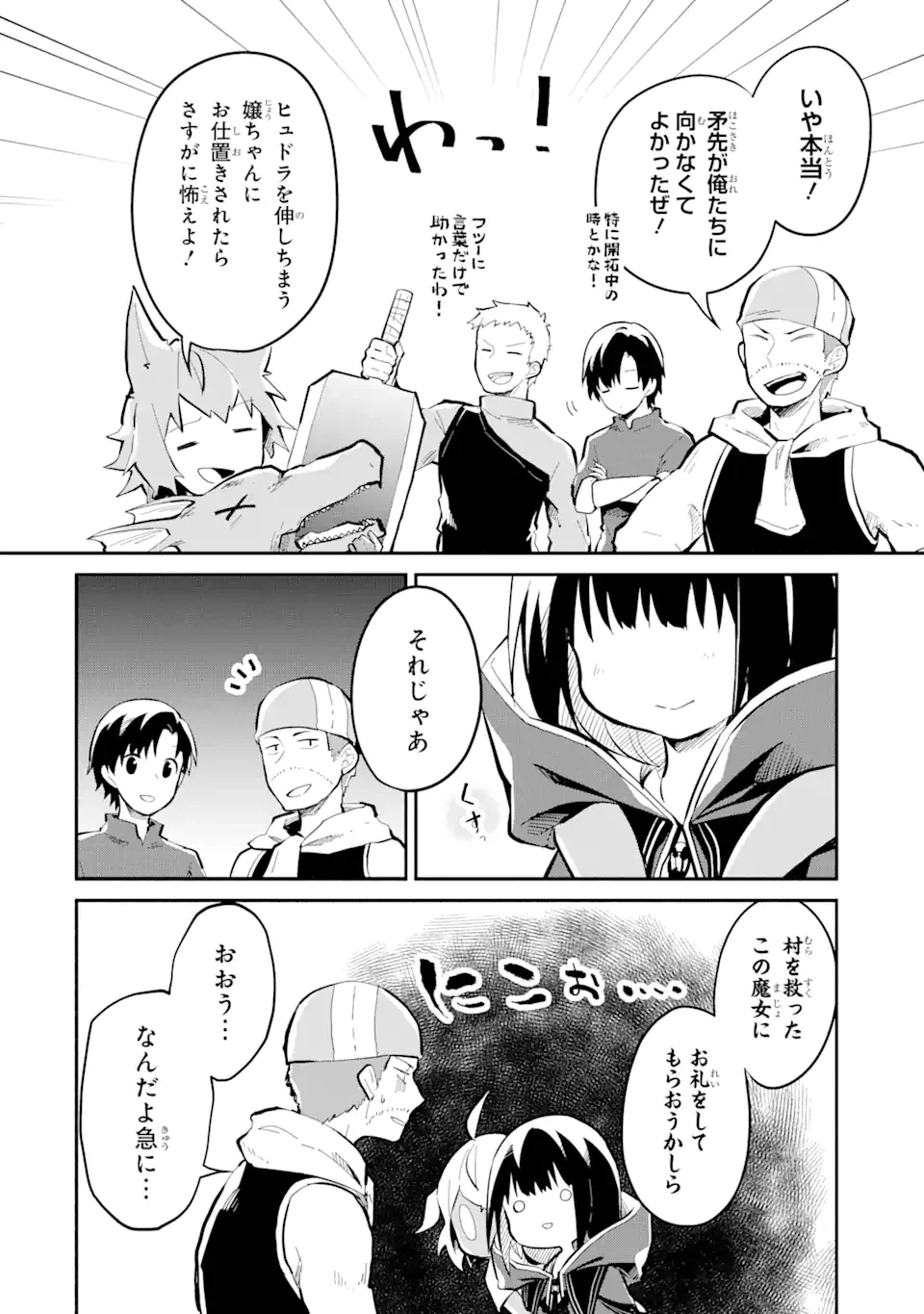 ページ 8 — 第13.1話