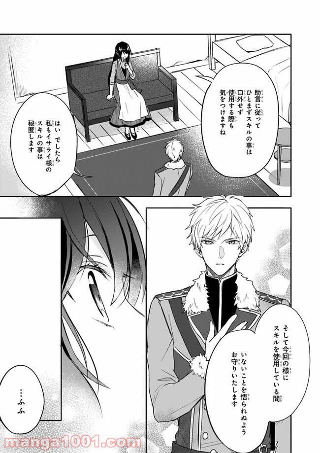 ページ 15 — 第2話