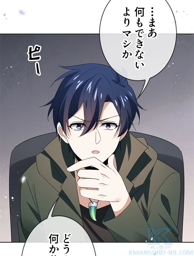 ページ 8 — 第114話