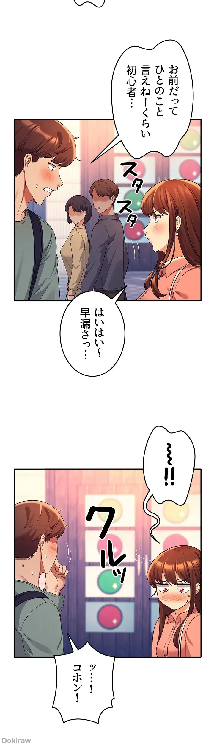 ページ 38 — 第41話