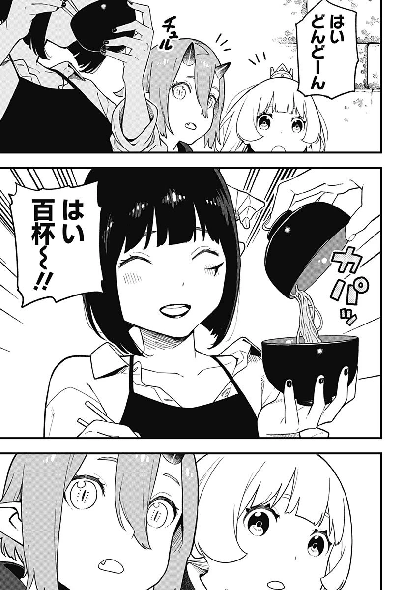 ページ 7 — 第187話