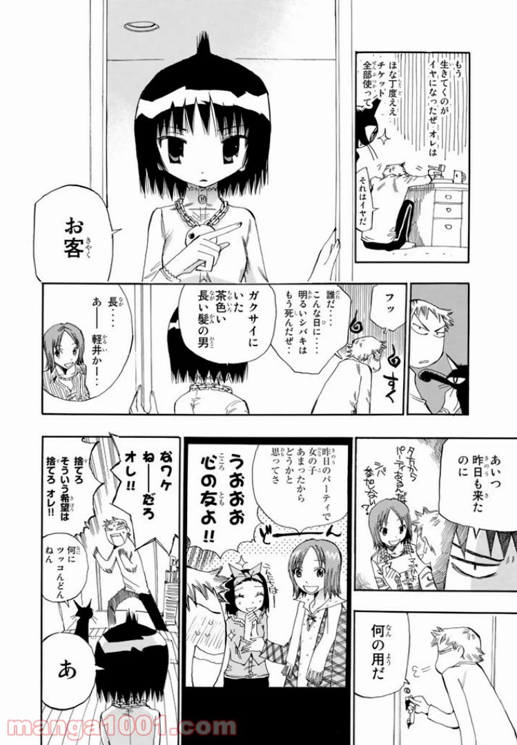 ページ 6 — 第5話