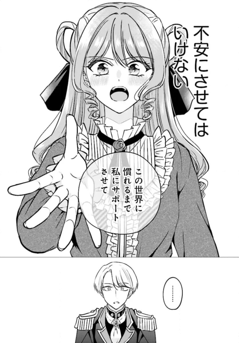 ページ 42 — 第1話