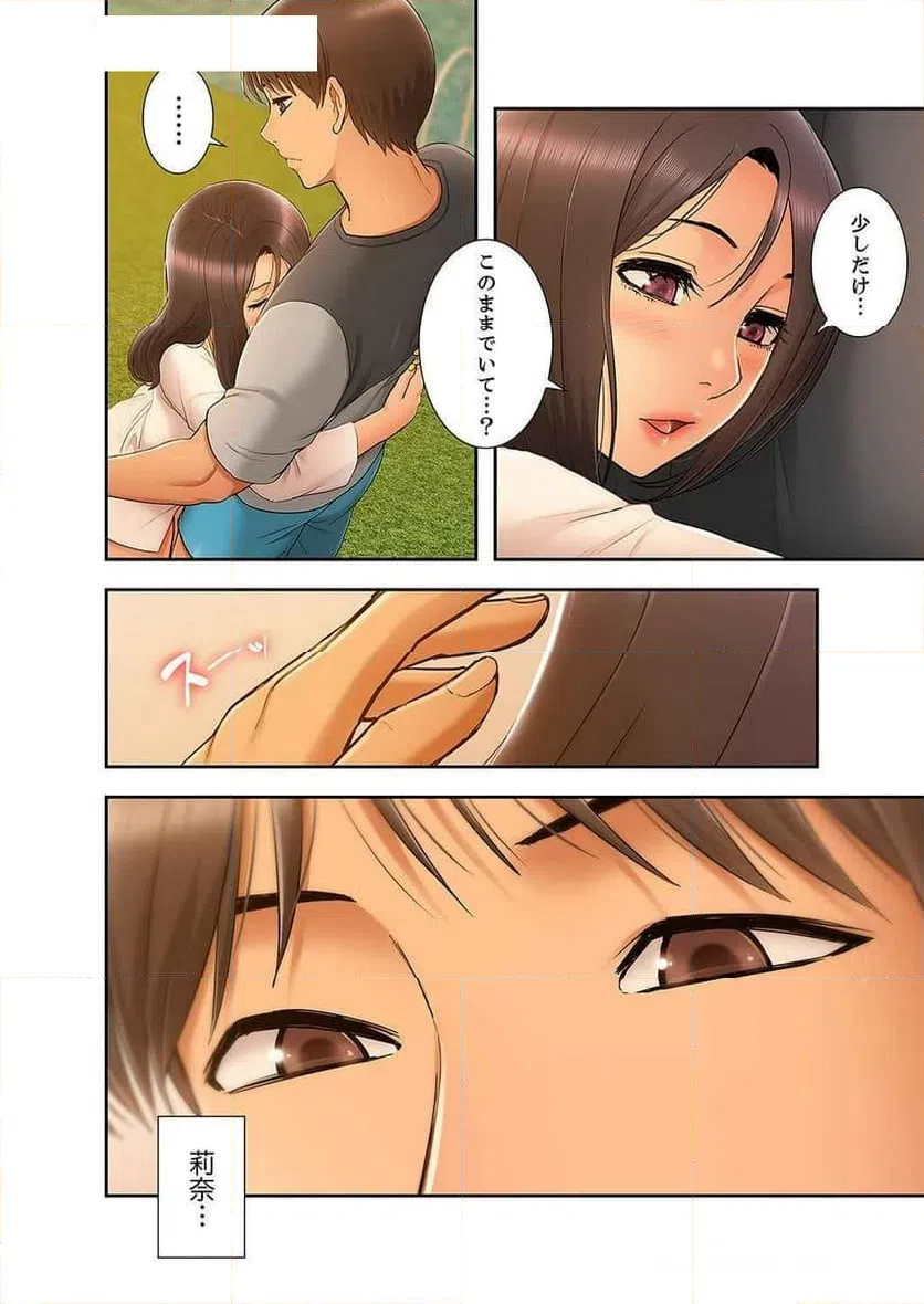 ページ 4 — 第39話