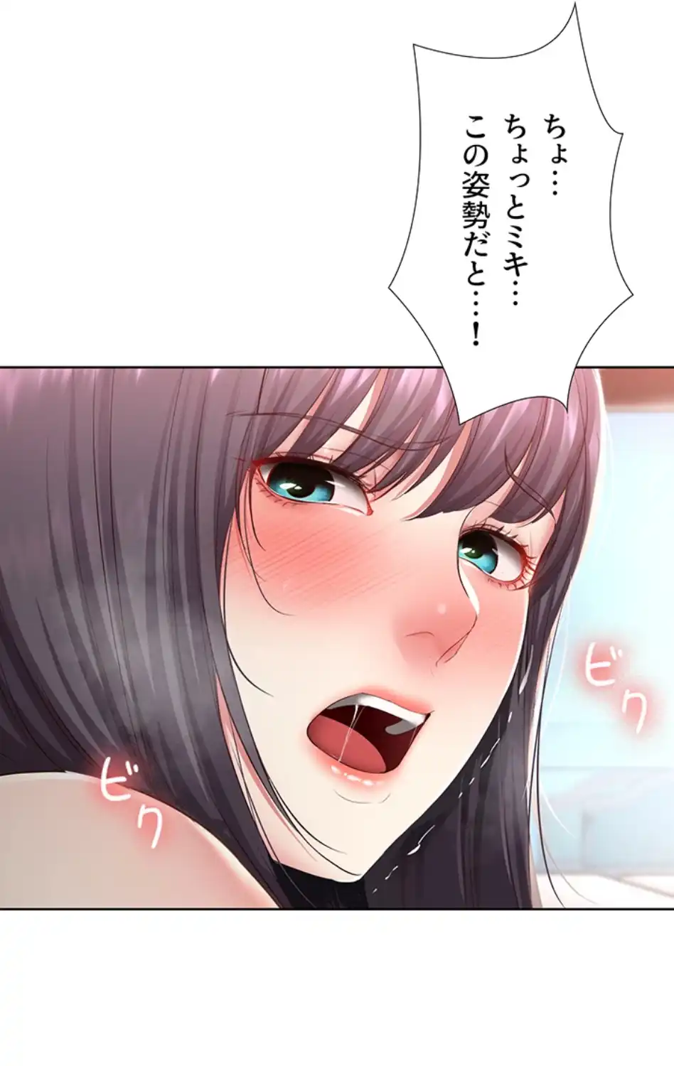 ページ 19 — 第84話