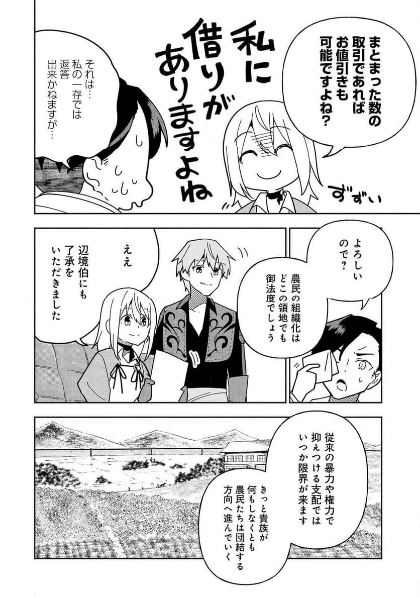 ページ 34 — 第25話