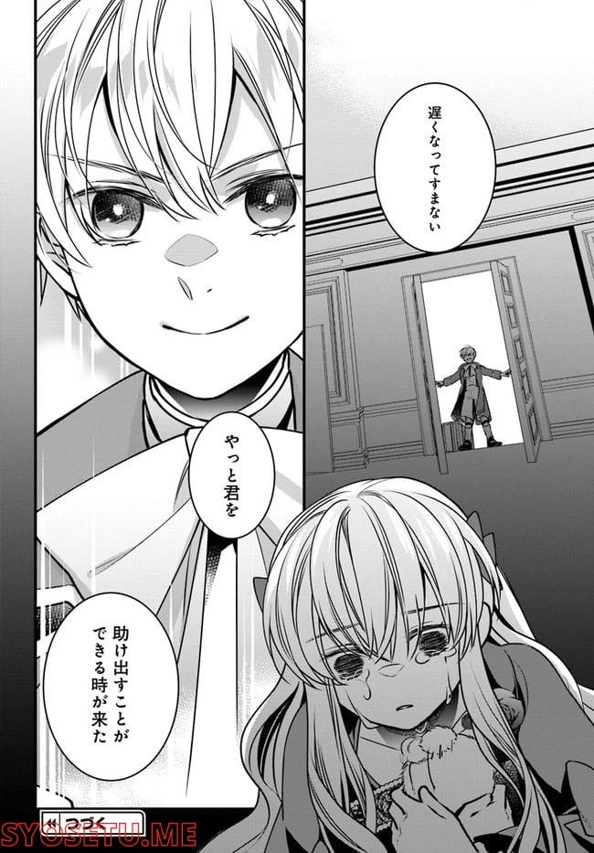 ページ 38 — 第3話
