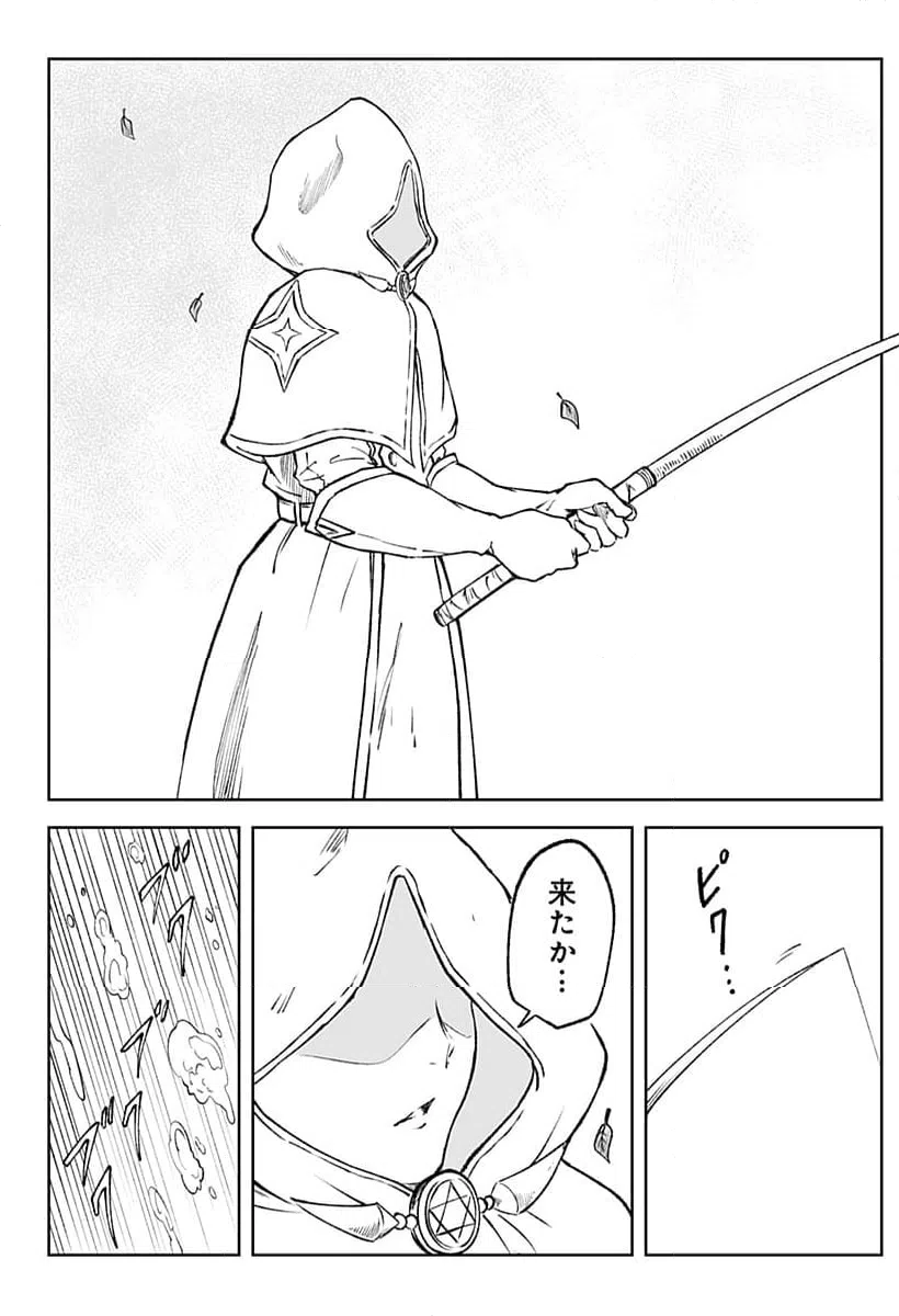 ページ 16 — 第17話