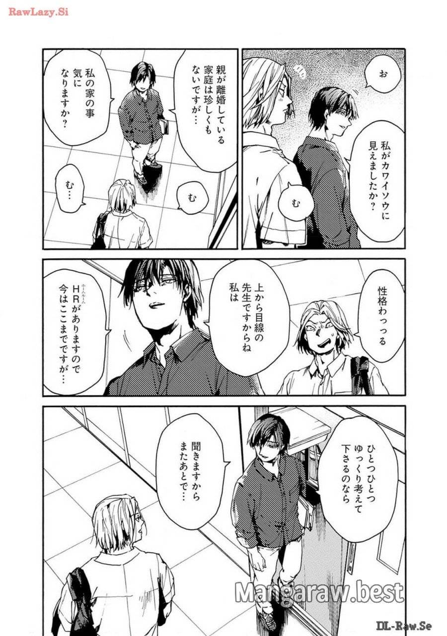 ページ 16 — 第46話