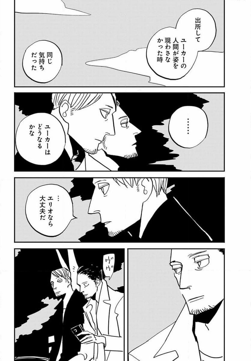 ページ 34 — 第54話