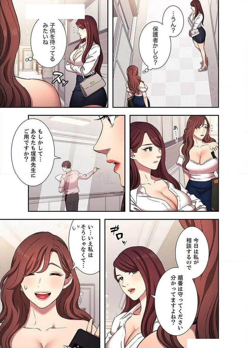 ページ 14 — 第42話