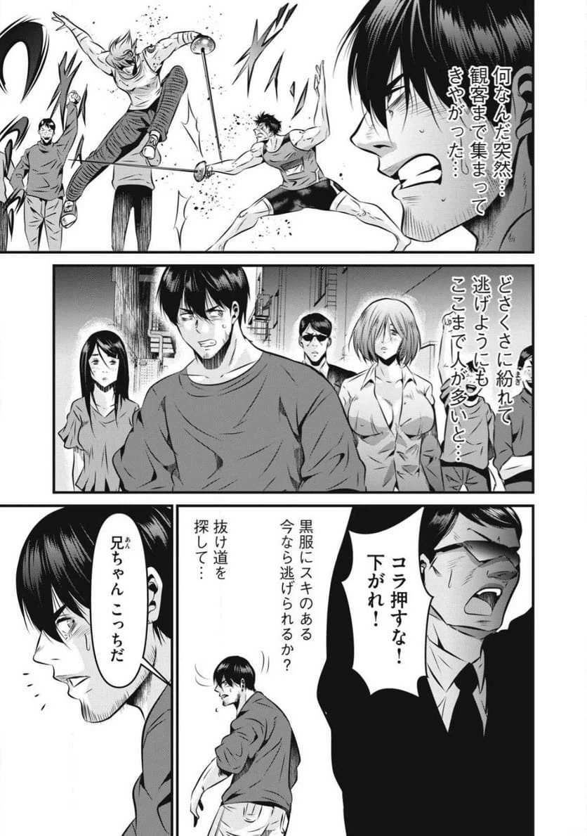 ページ 3 — 第27話