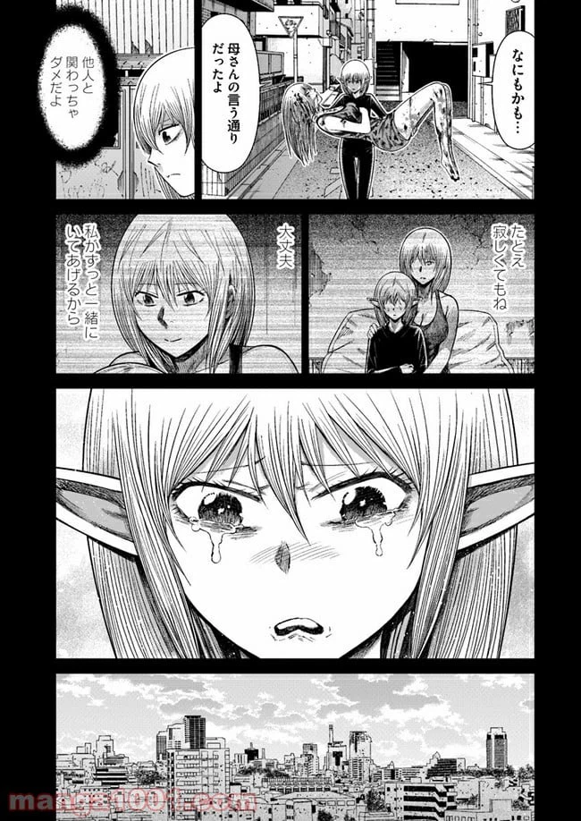 ページ 26 — 第5話