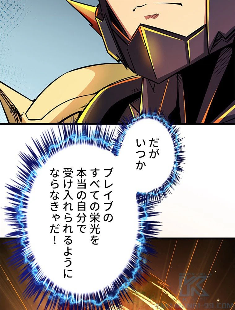 ページ 26 — 第54話