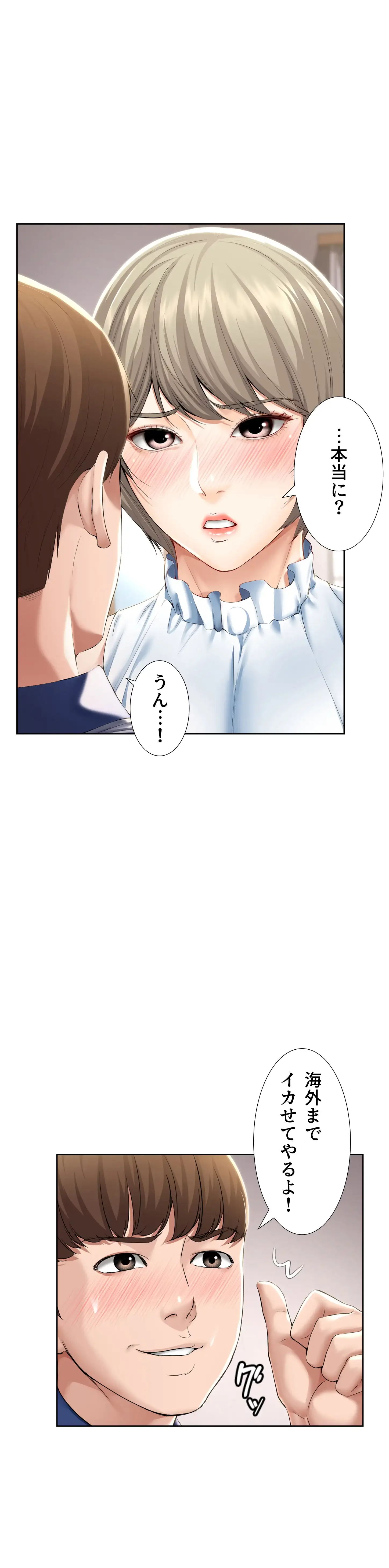 ページ 14 — 第36話
