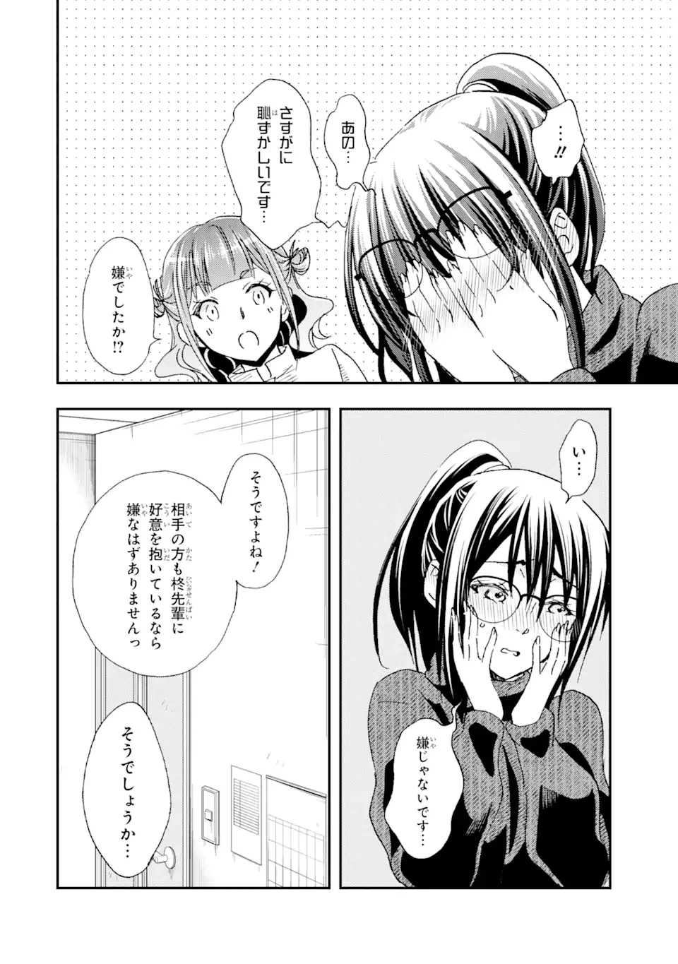 ページ 13 — 第19.2話