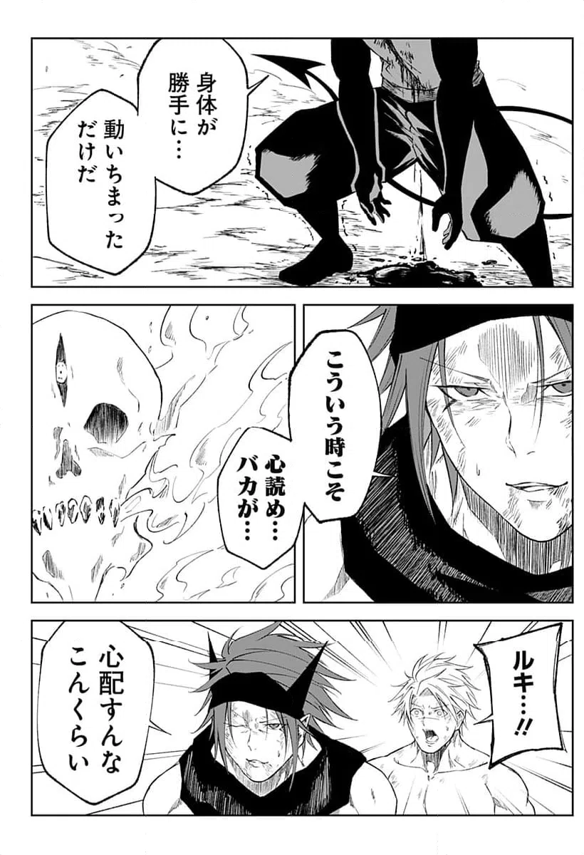 ページ 10 — 第14話
