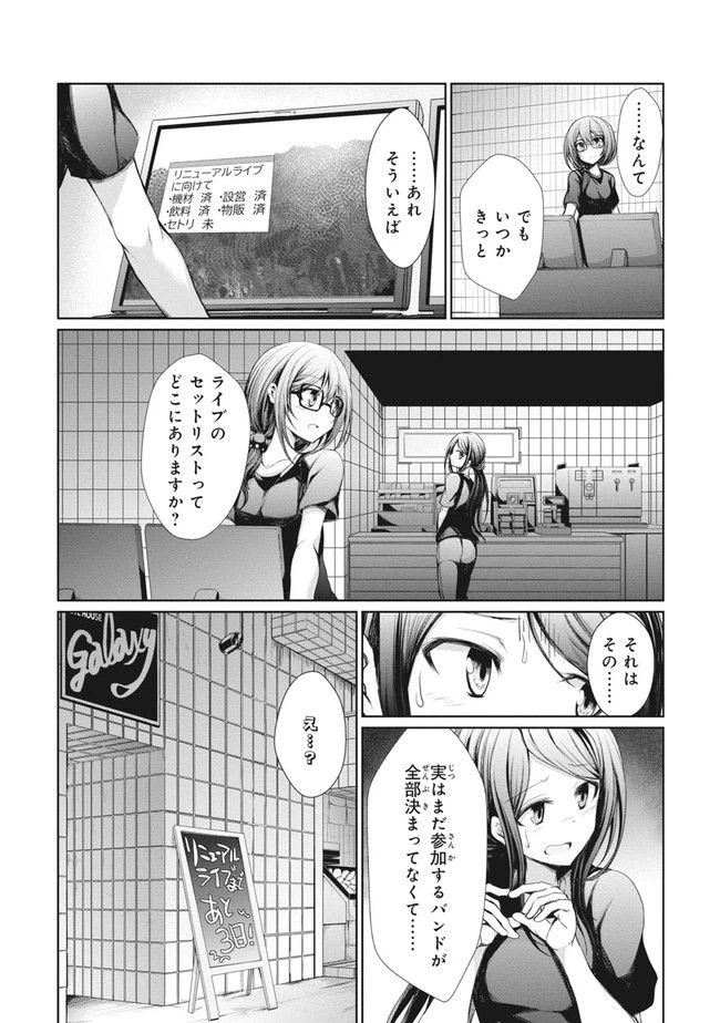 ページ 20 — 第12話