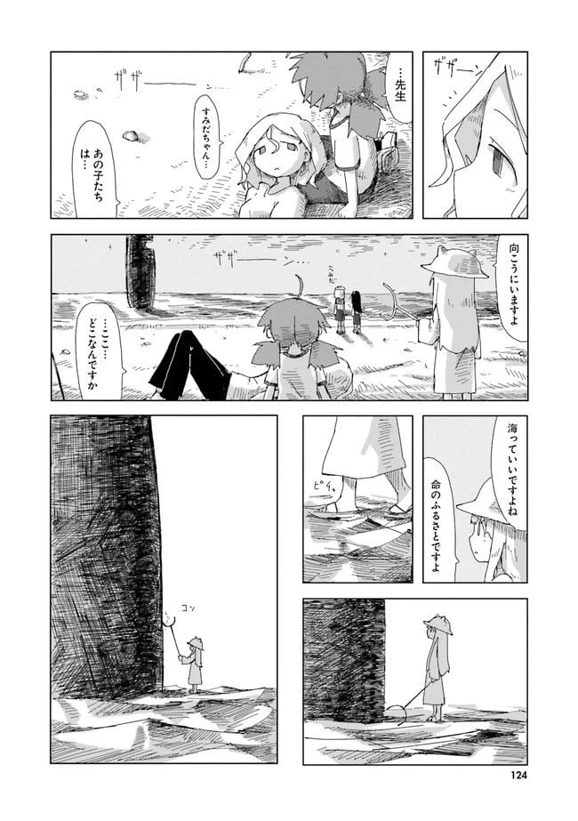 ページ 12 — 第20話