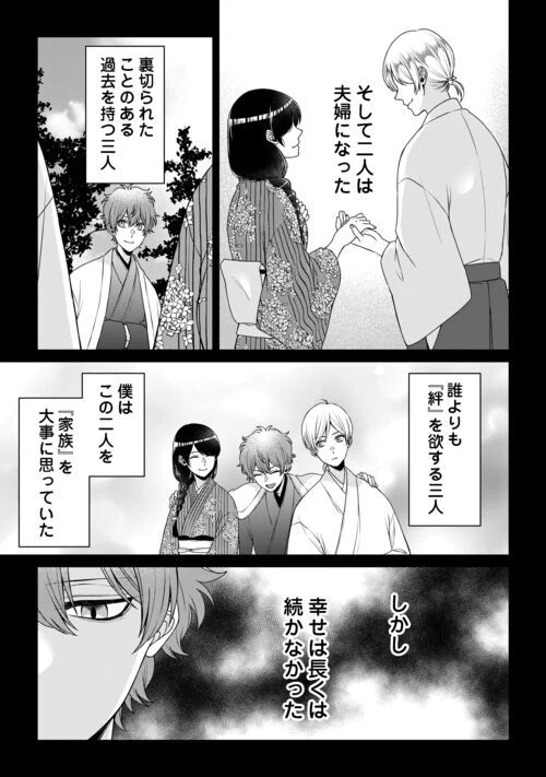 ページ 23 — 第11話