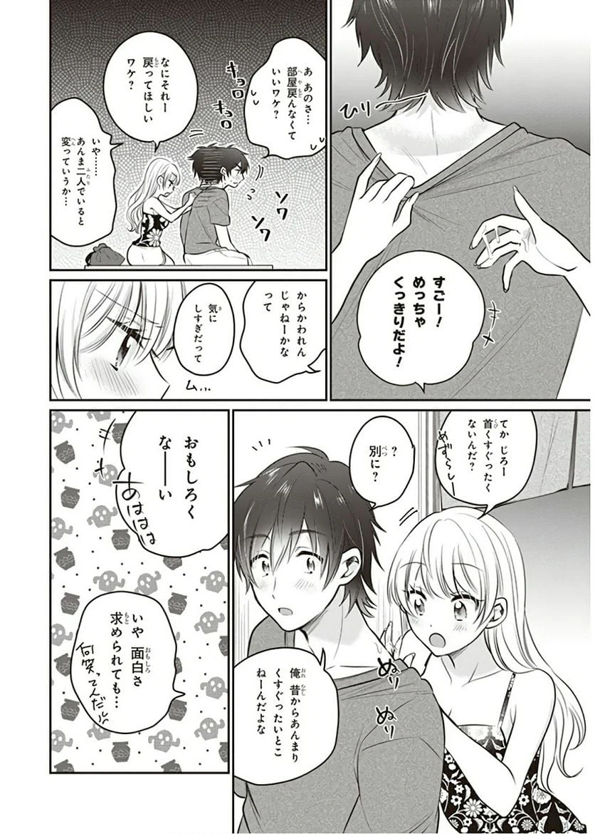 ページ 14 — 第22話