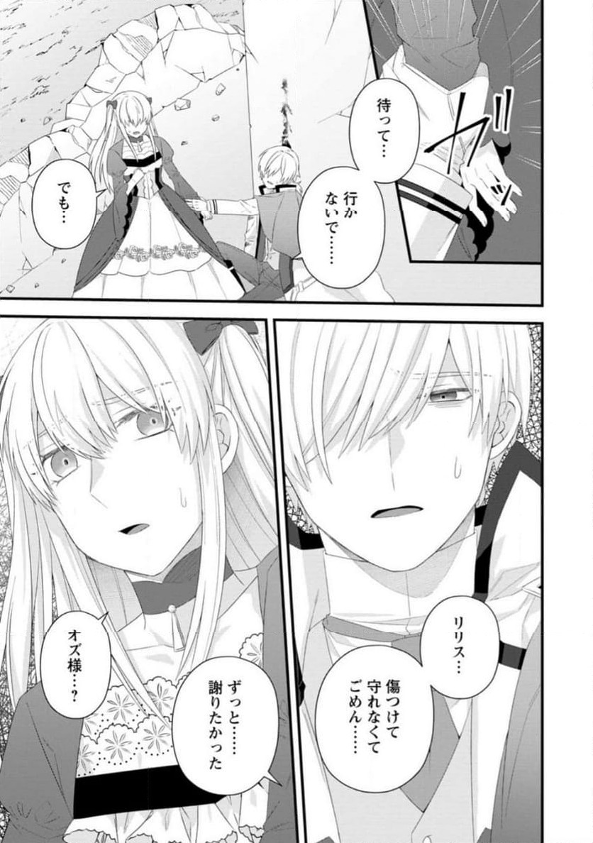 ページ 7 — 第22.3話
