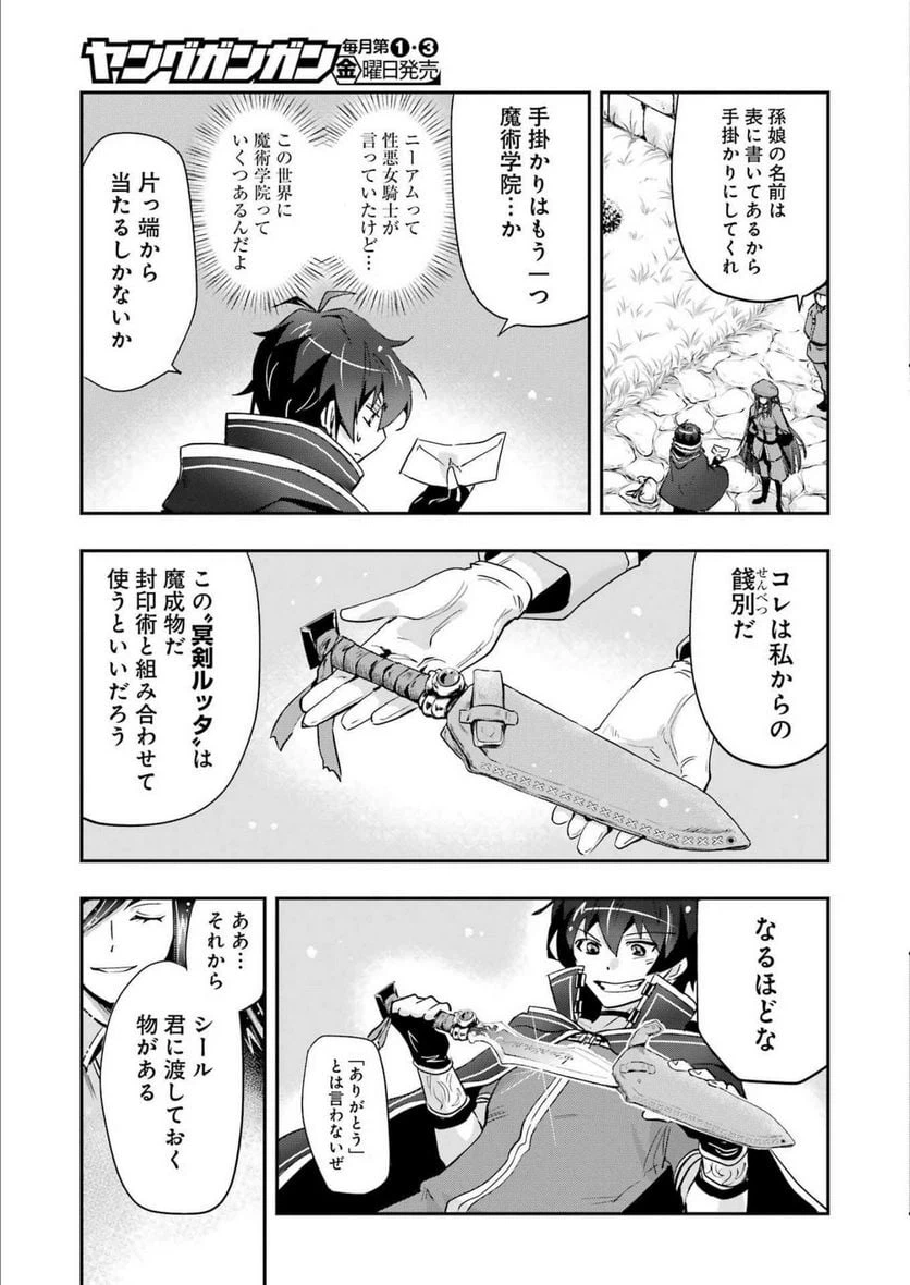 ページ 21 — 第10話