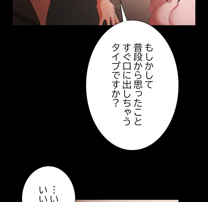 ページ 14 — 第3話